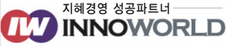 (주)이노월드컨설팅